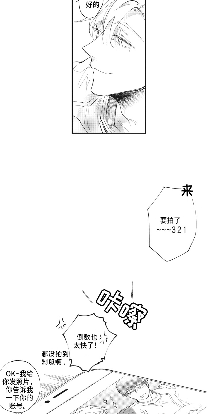 《治疗职员》第11章照片 第13页
