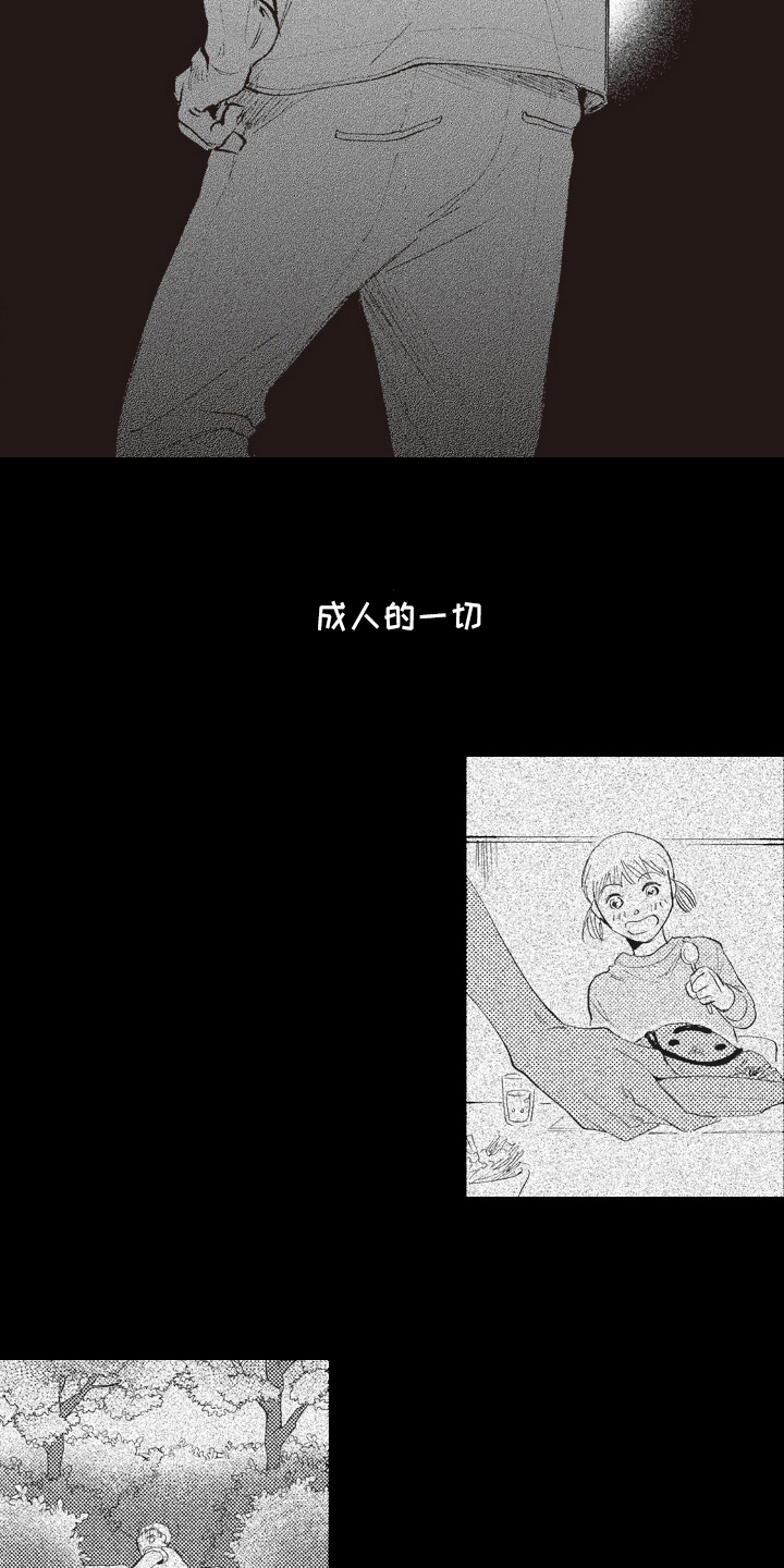 《治疗职员》第11章照片 第15页