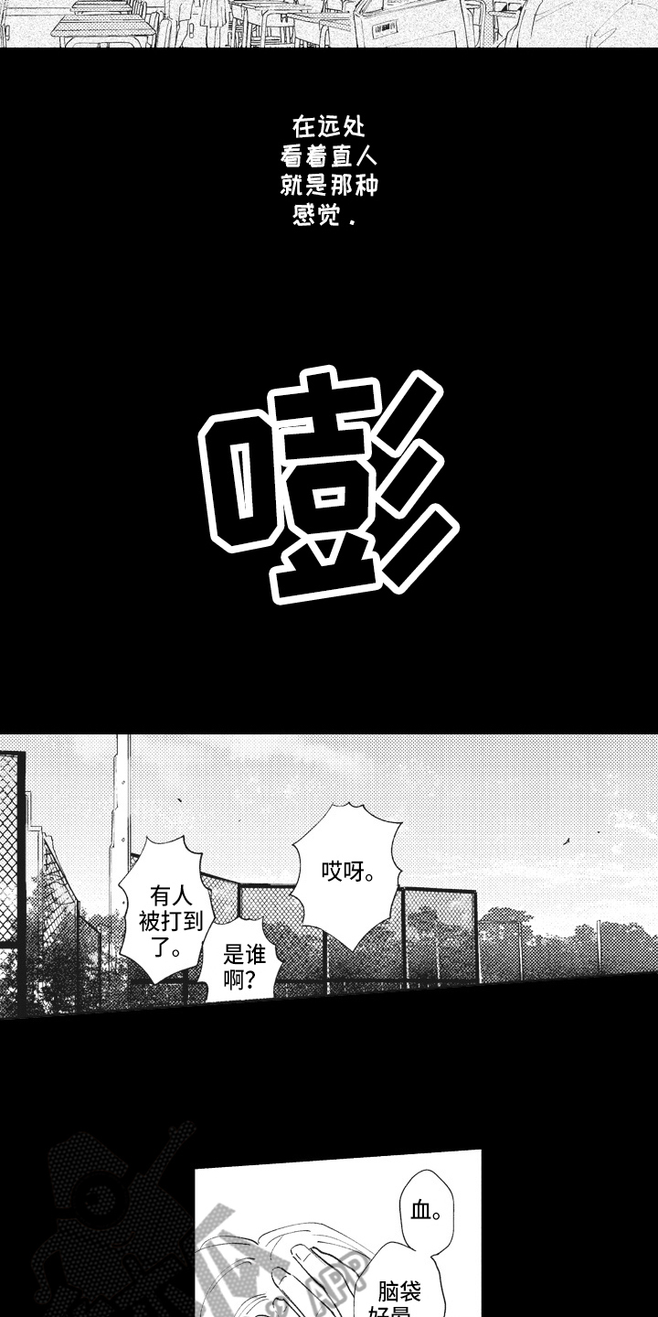 《治疗职员》第12章憧憬 第7页