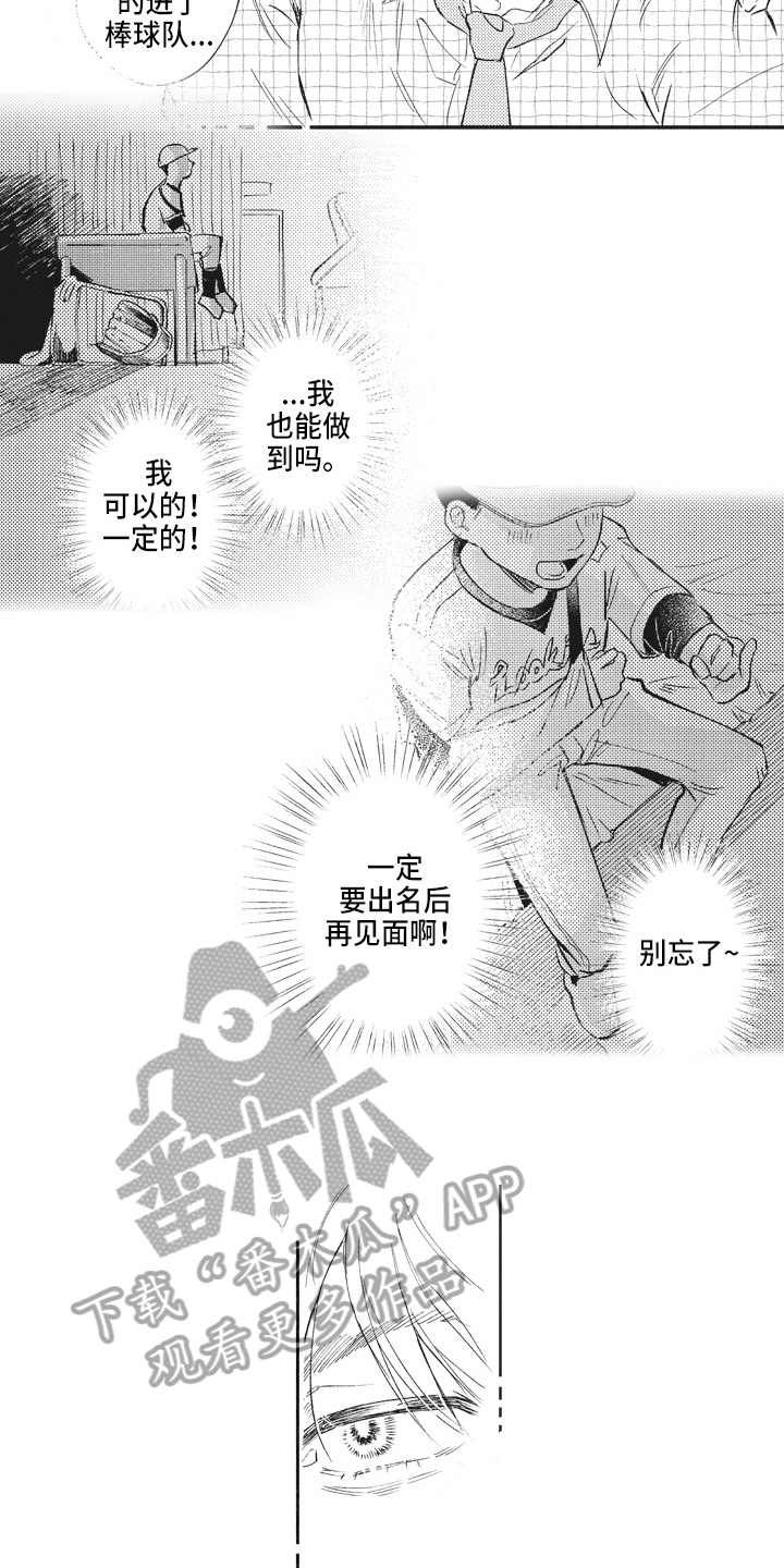 《治疗职员》第7章不敢置信 第7页