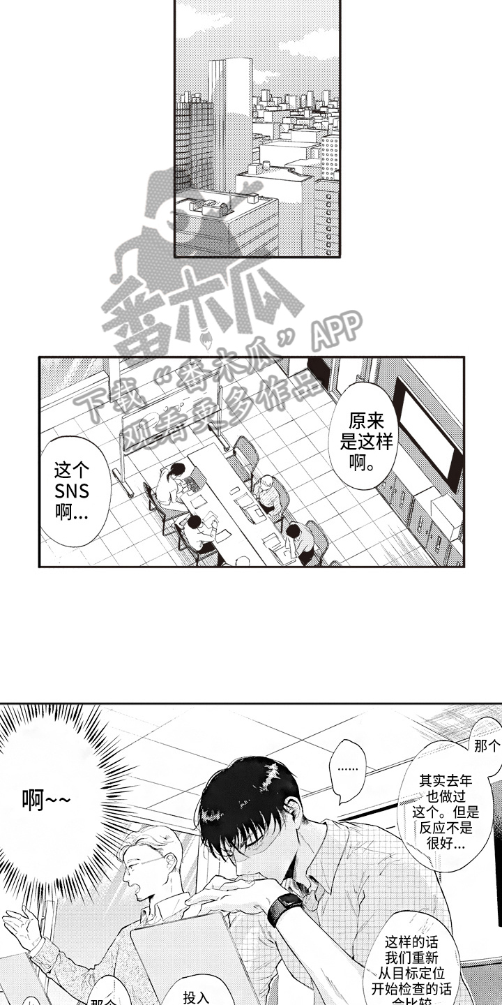 《治疗职员》第6章轻松 第12页