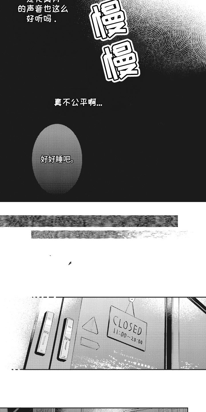 《治疗职员》第5章按摩 第12页