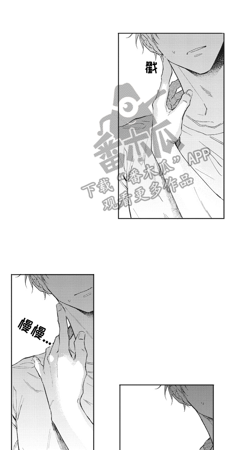 《治疗职员》第5章按摩 第1页