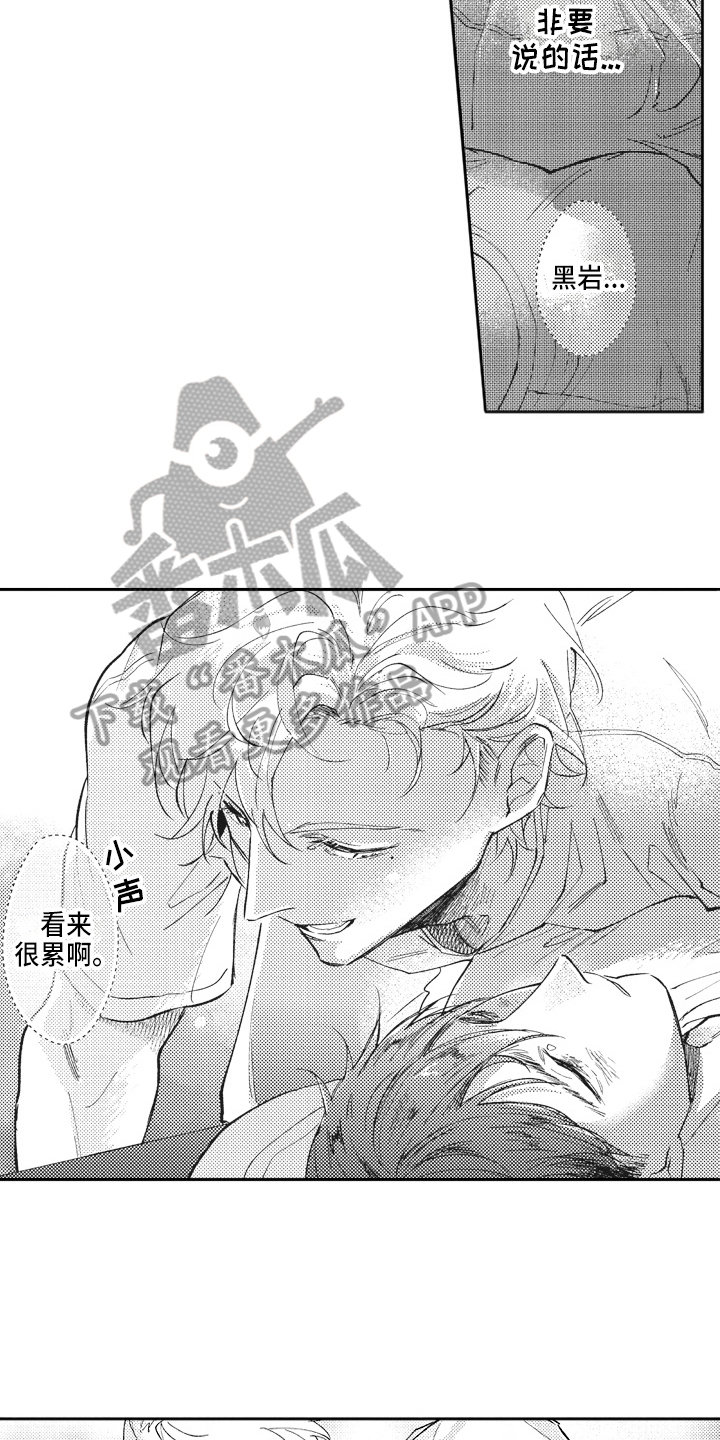 《治疗职员》第5章按摩 第6页