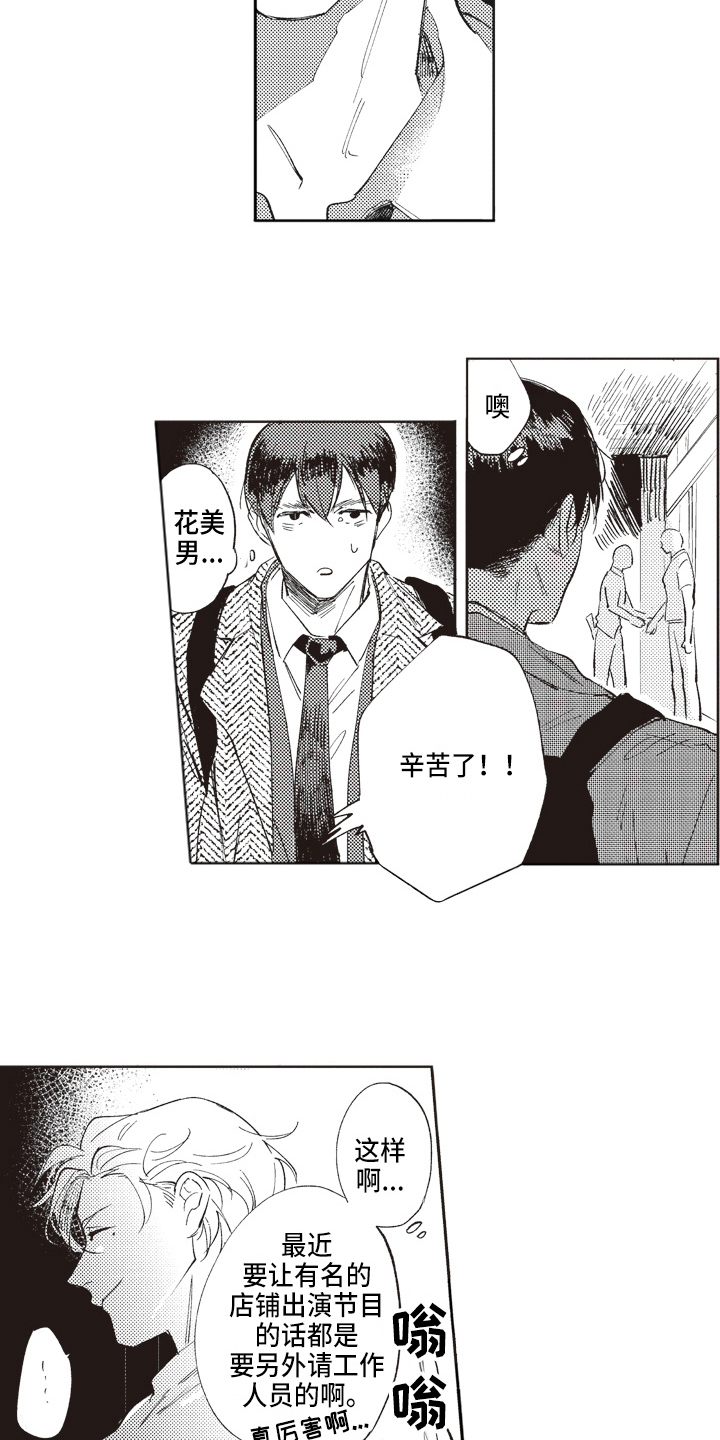《治疗职员》第3章糟糕 第5页