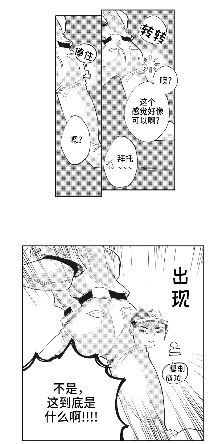 《治疗职员》第2章推荐 第3页