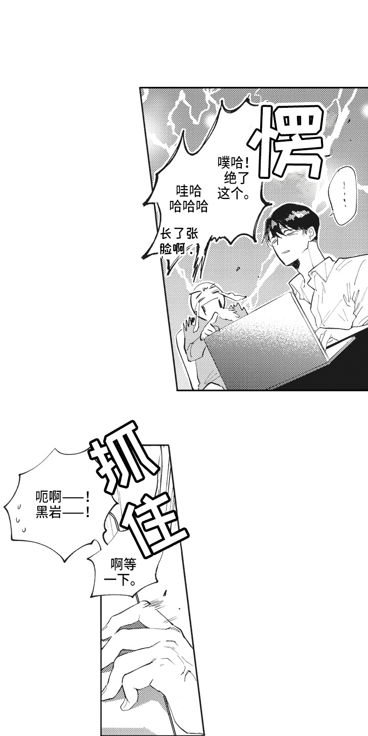 《治疗职员》第2章推荐 第4页