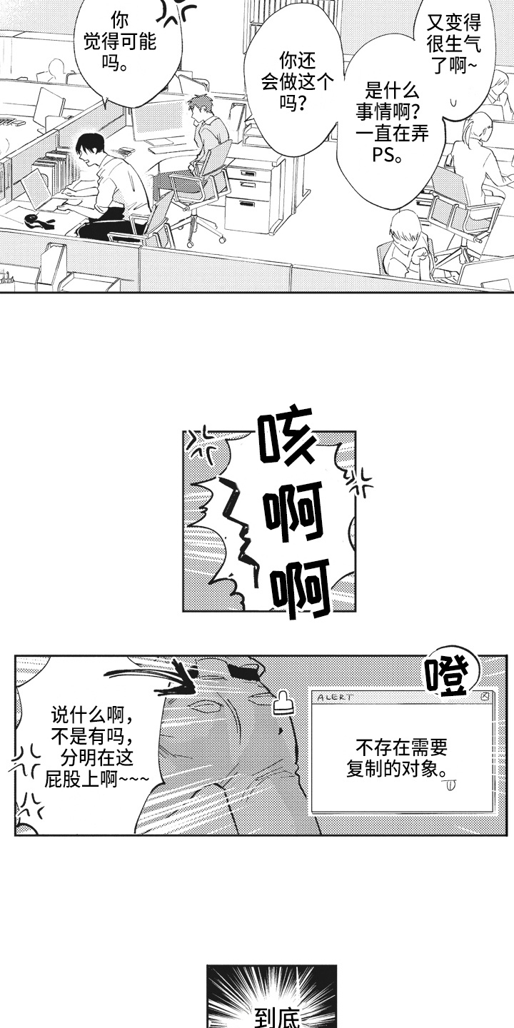 《治疗职员》第1章压力 第10页