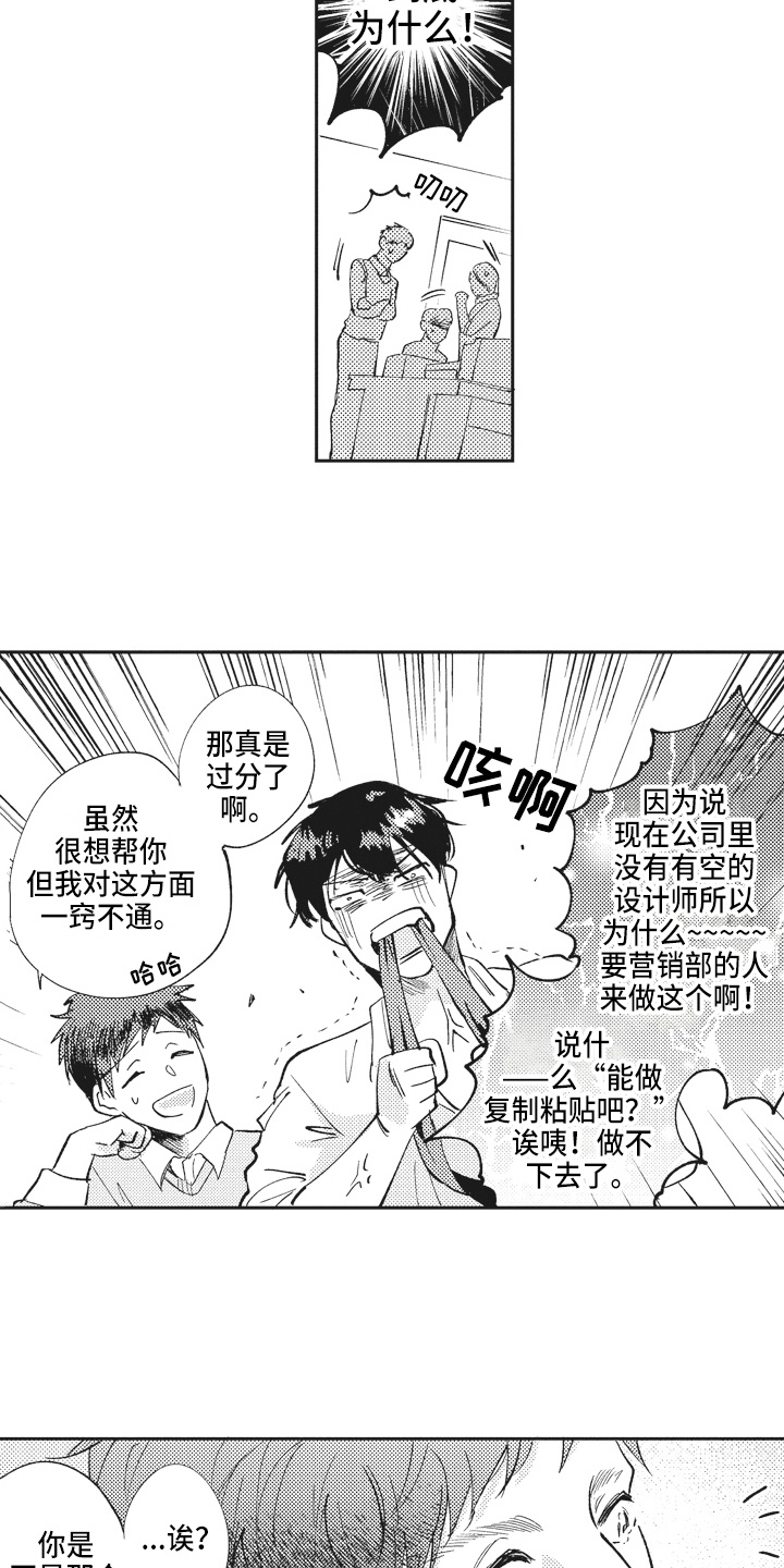 《治疗职员》第1章压力 第11页