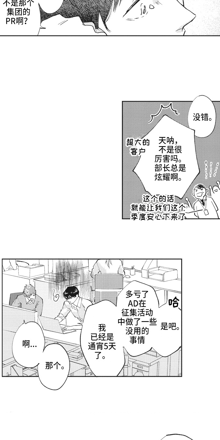 《治疗职员》第1章压力 第12页