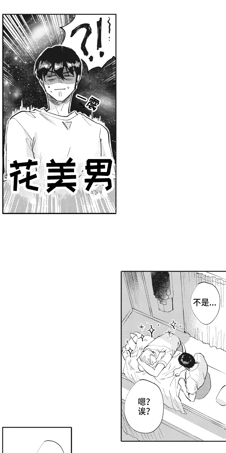 《治疗职员》第1章压力 第6页