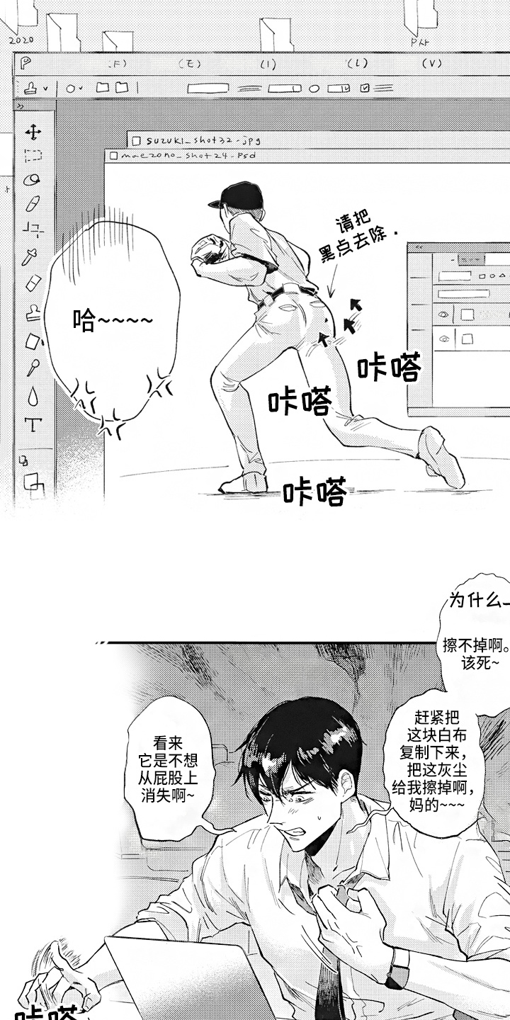 《治疗职员》第1章压力 第8页