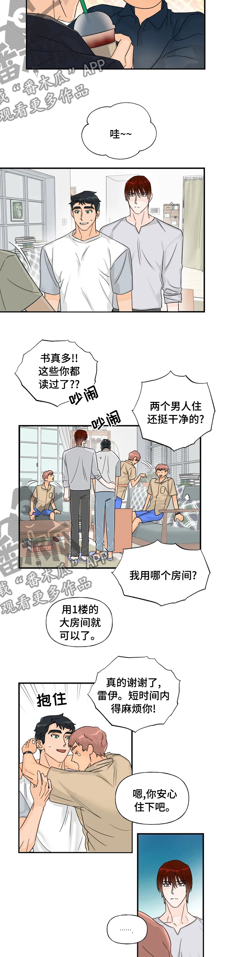 《雷伊的选择》第41章请求 第2页