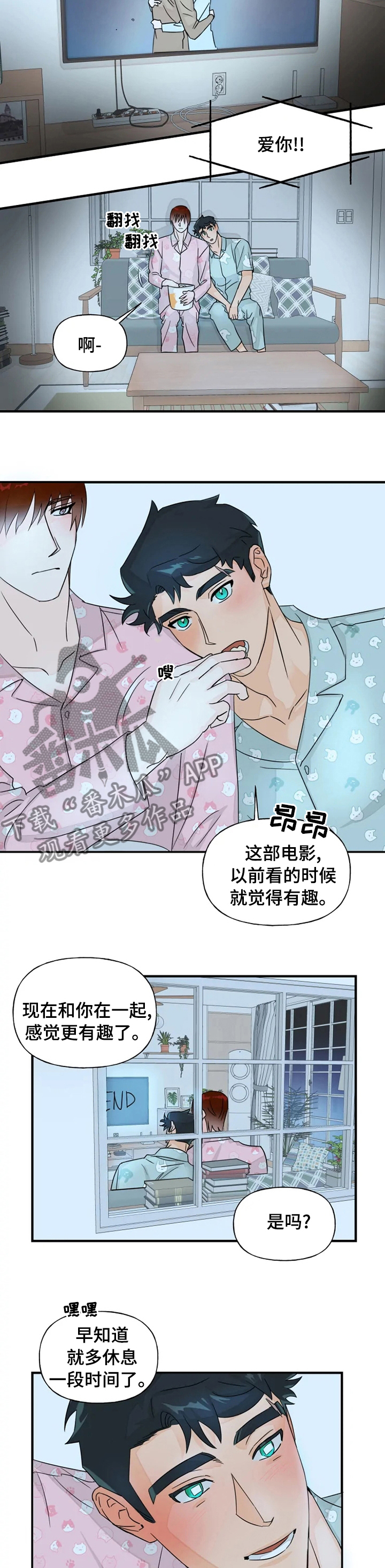 《雷伊的选择》第37章算是件好事吧 第4页