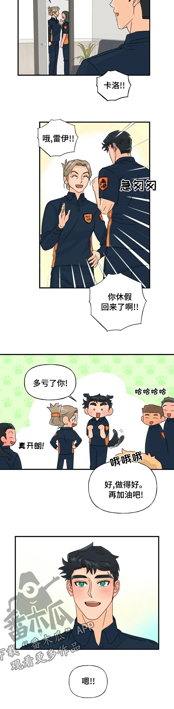 《雷伊的选择》第37章算是件好事吧 第7页