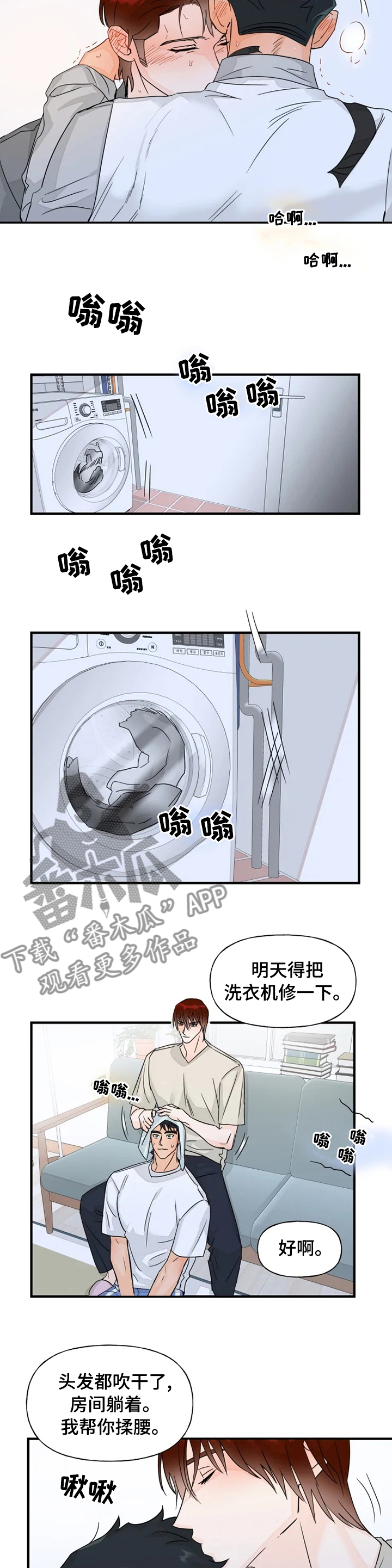 《雷伊的选择》第35章不要勉强 第10页