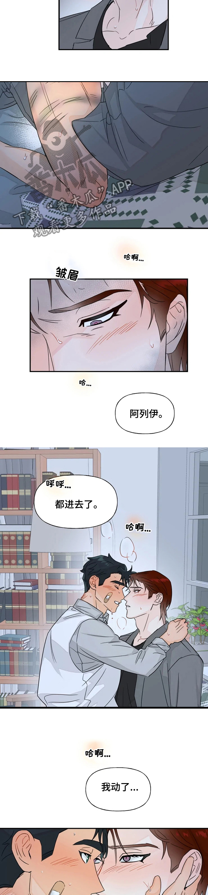 《雷伊的选择》第35章不要勉强 第2页