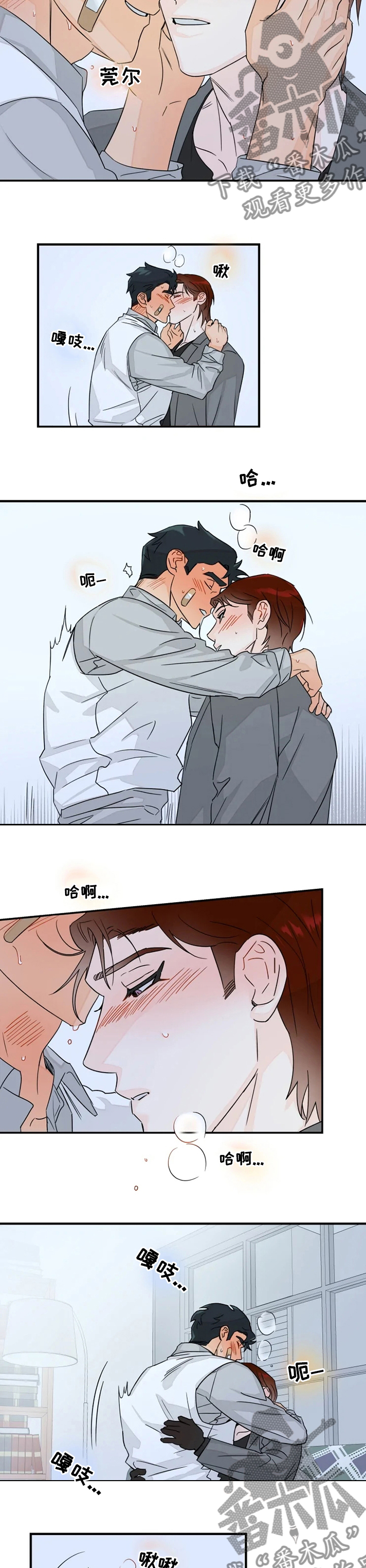 《雷伊的选择》第35章不要勉强 第3页