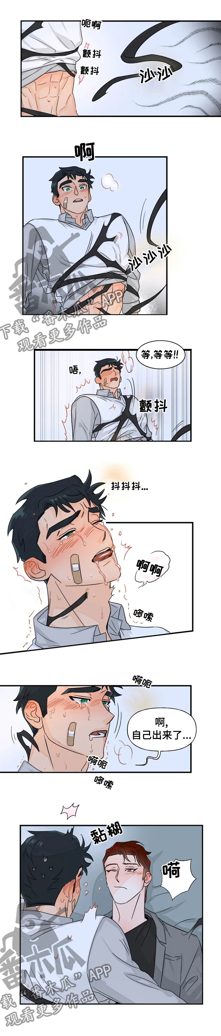 《雷伊的选择》第35章不要勉强 第7页