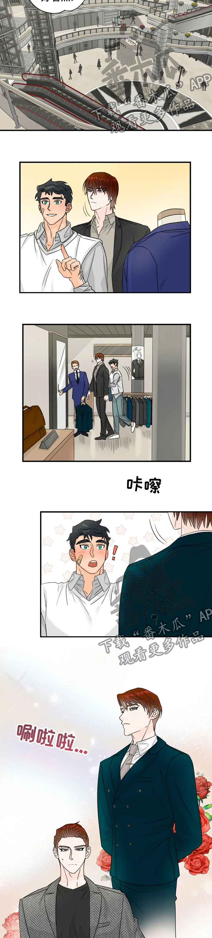 《雷伊的选择》第32章认识吗 第2页