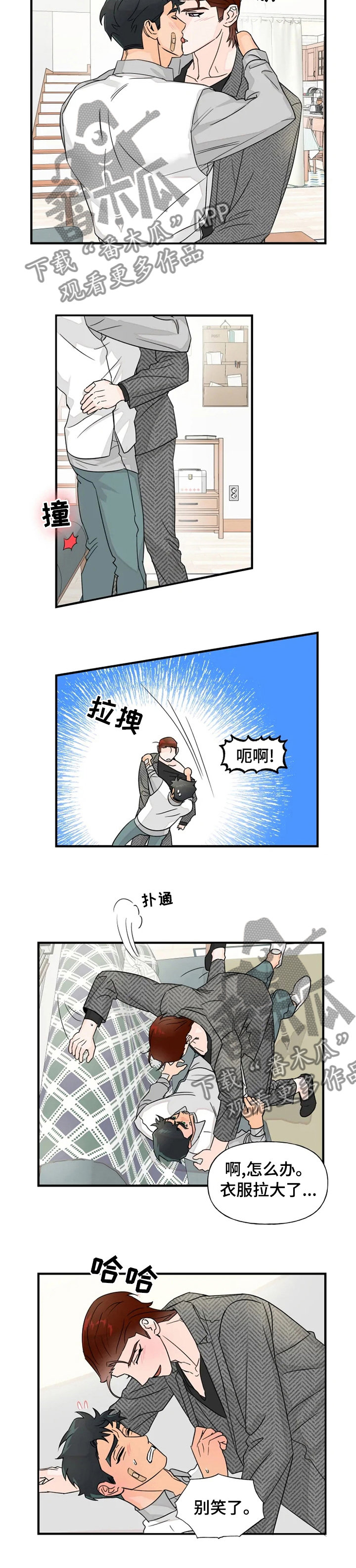 《雷伊的选择》第34章由我为你服务 第5页