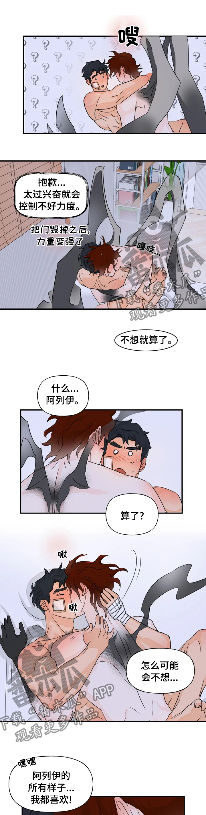 《雷伊的选择》第30章努力 第1页