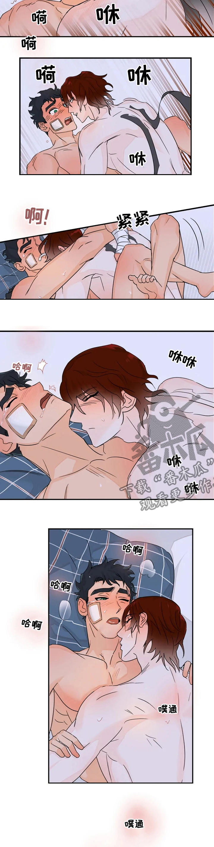 《雷伊的选择》第30章努力 第4页