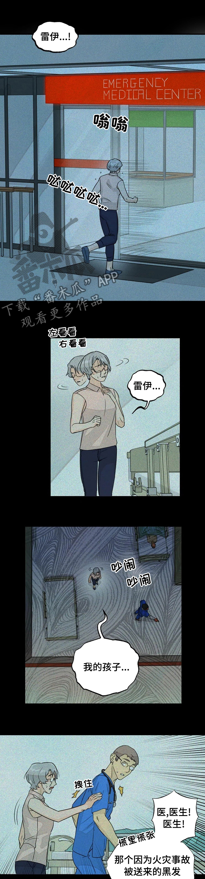 《雷伊的选择》第33章过的还好吧 第1页