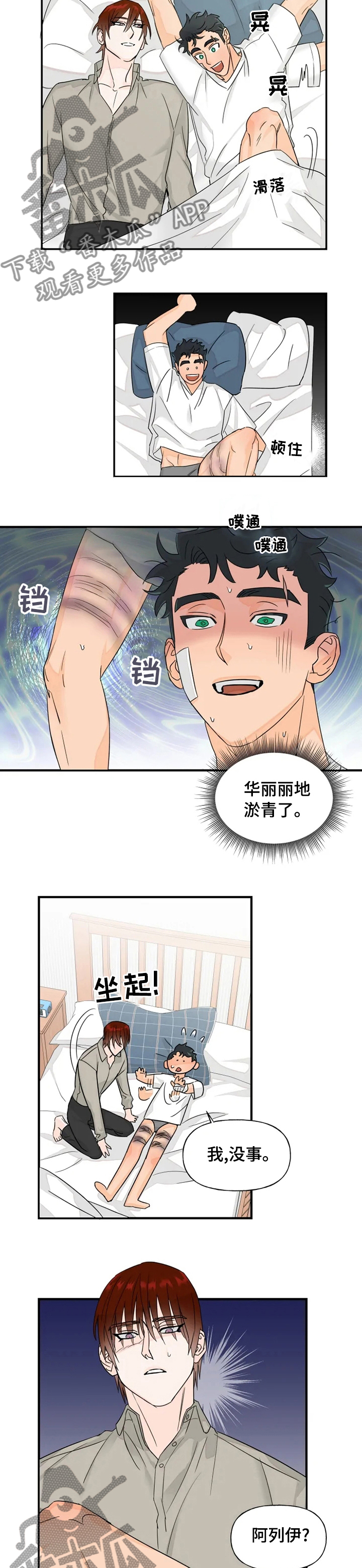 《雷伊的选择》第31章保持距离 第2页