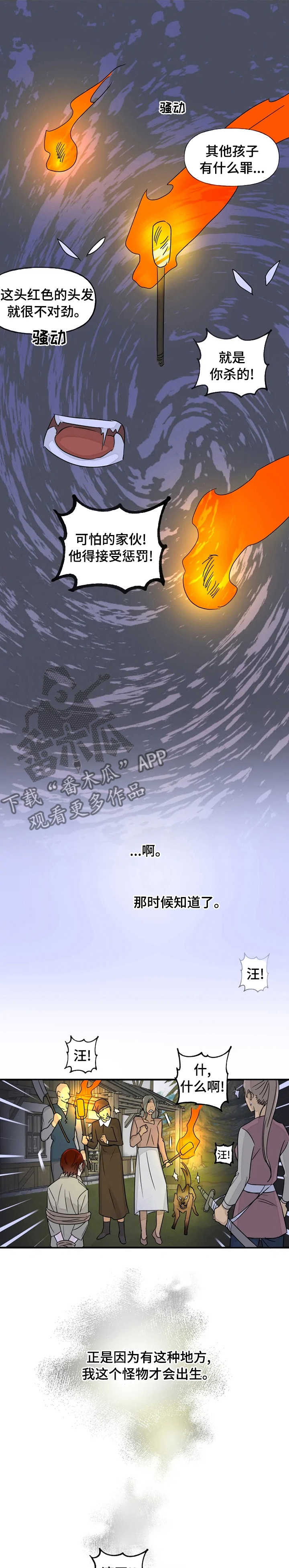 《雷伊的选择》第28章遇见你的梦 第1页