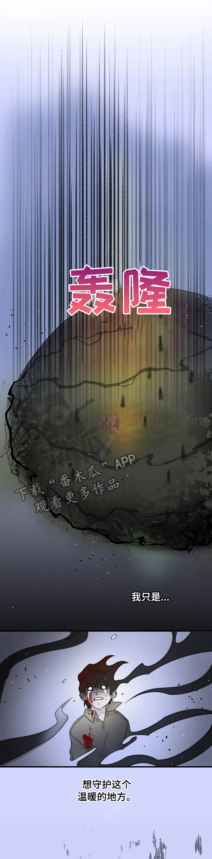 《雷伊的选择》第28章遇见你的梦 第4页