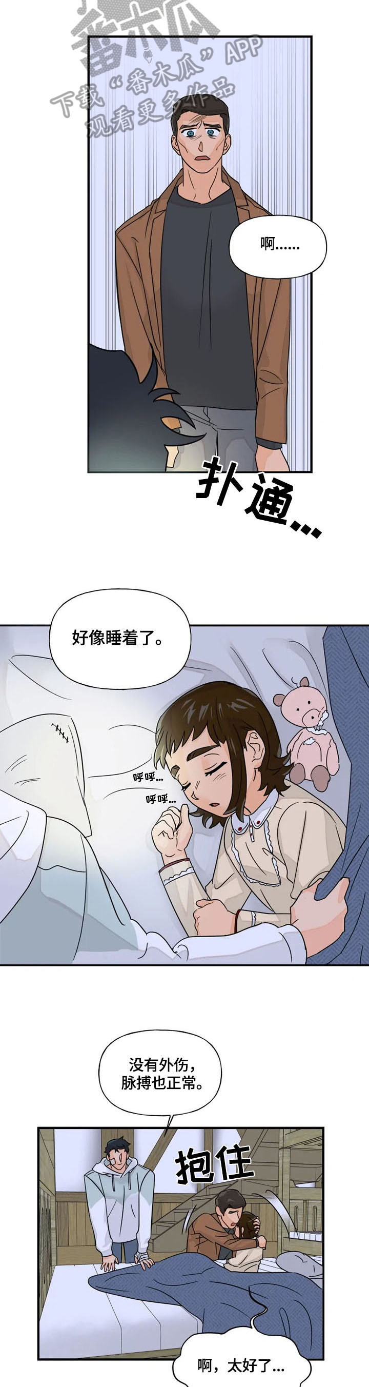 《雷伊的选择》第26章想离开 第2页