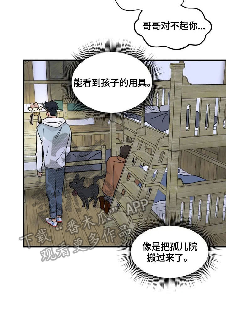 《雷伊的选择》第26章想离开 第3页