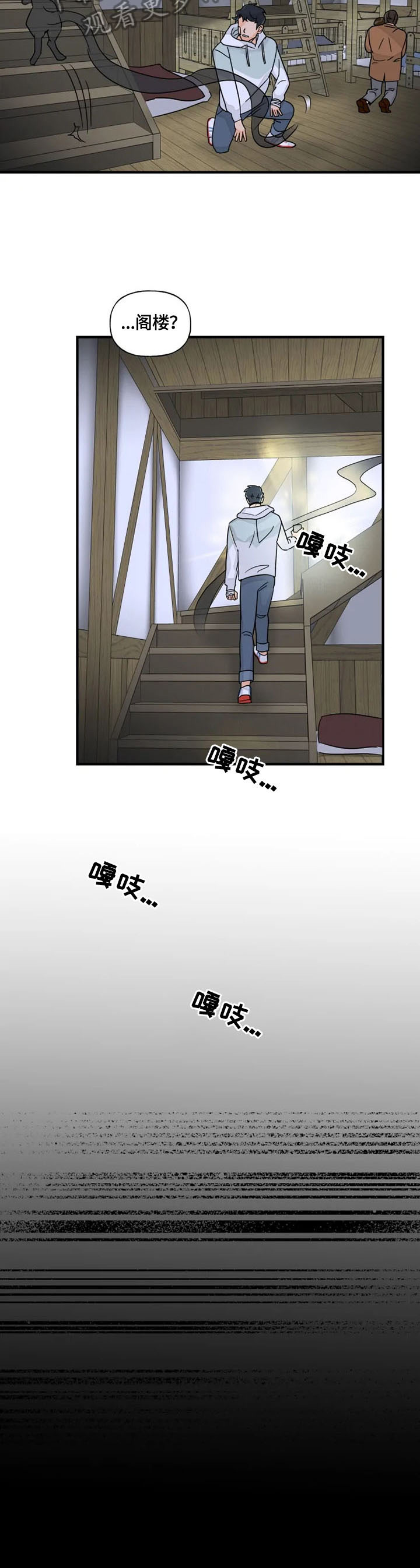 《雷伊的选择》第26章想离开 第5页