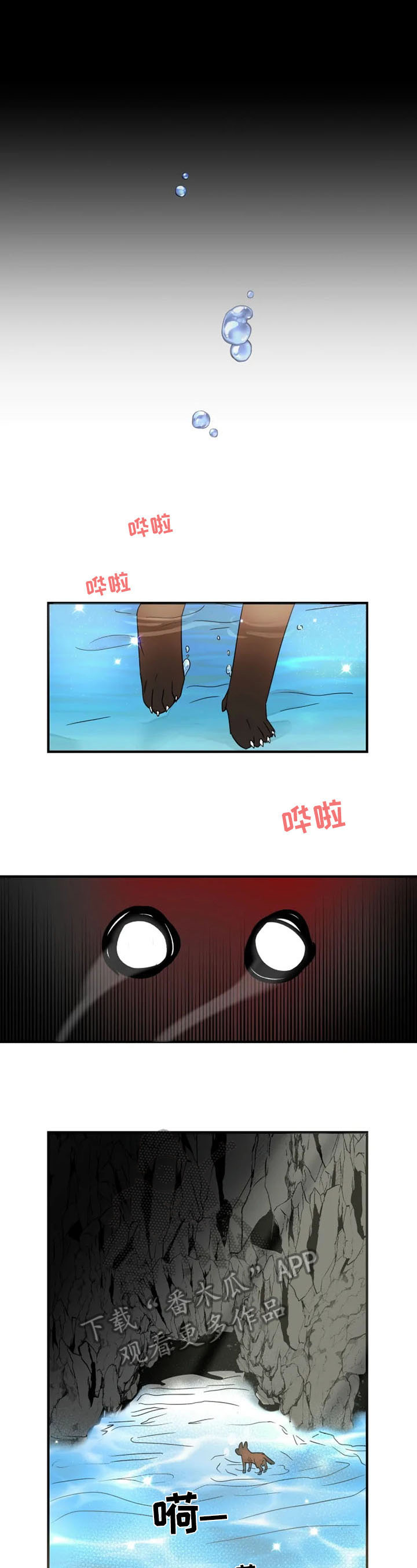 《雷伊的选择》第26章想离开 第6页