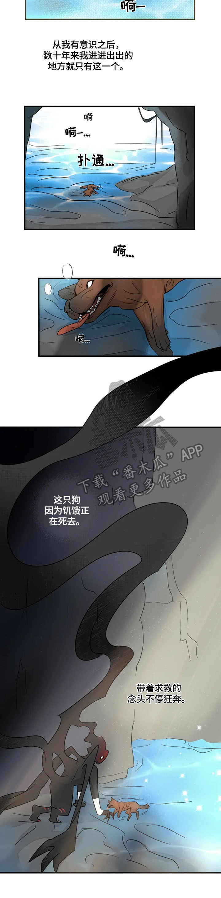 《雷伊的选择》第26章想离开 第7页