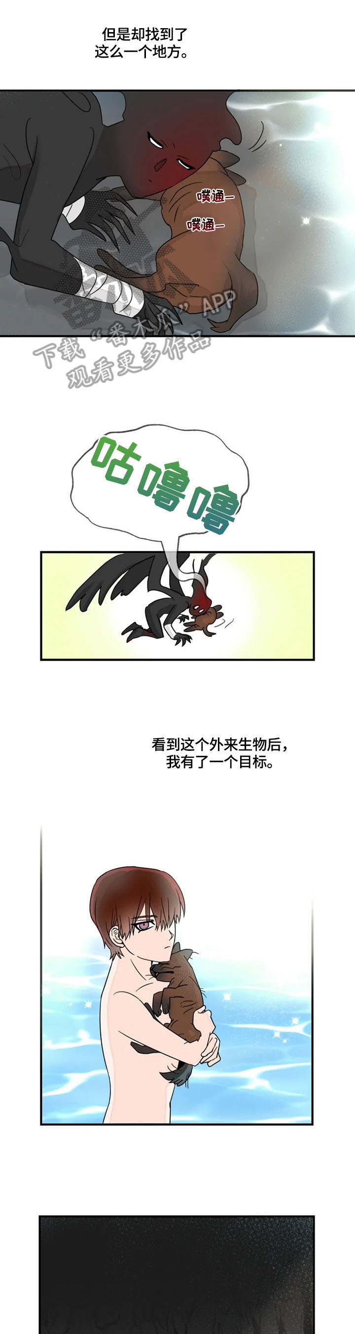 《雷伊的选择》第26章想离开 第8页
