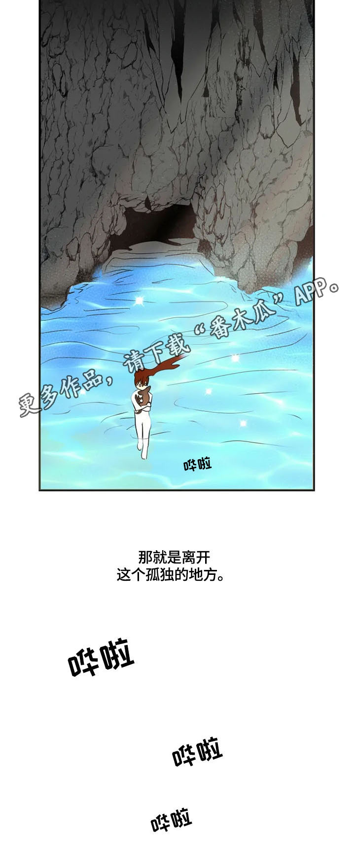 《雷伊的选择》第26章想离开 第9页