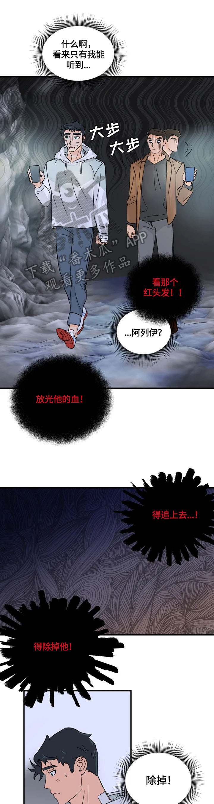 《雷伊的选择》第25章说话 第1页