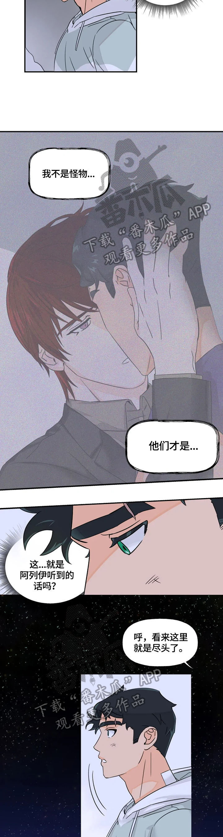 《雷伊的选择》第25章说话 第2页
