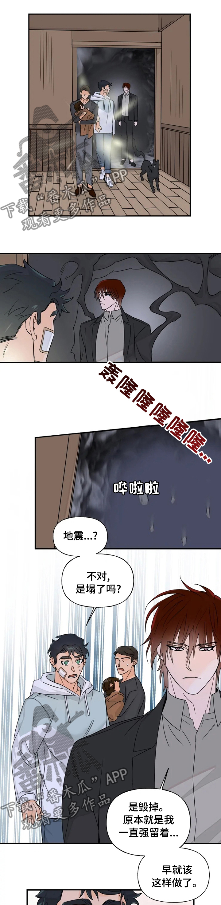 《雷伊的选择》第29章我们回家吧 第1页