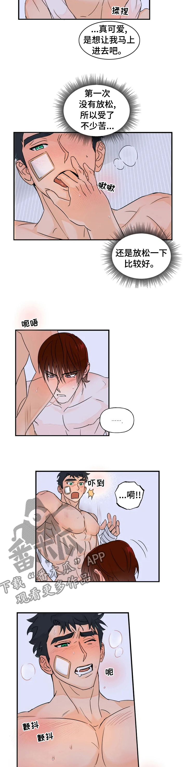 《雷伊的选择》第29章我们回家吧 第5页