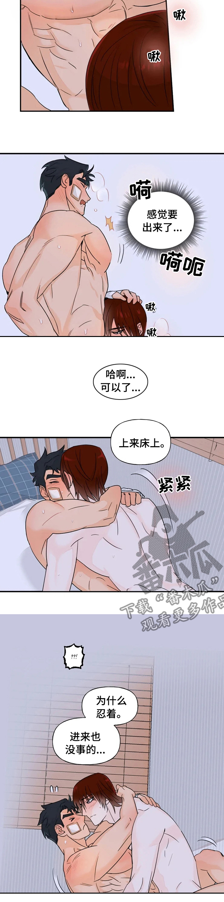 《雷伊的选择》第29章我们回家吧 第6页