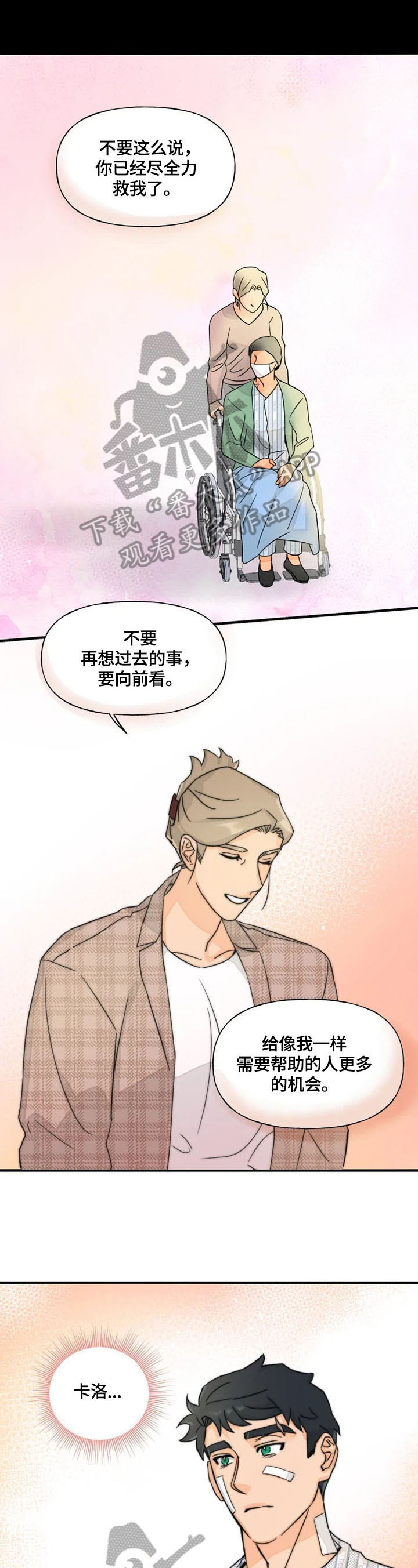 《雷伊的选择》第21章联系 第1页