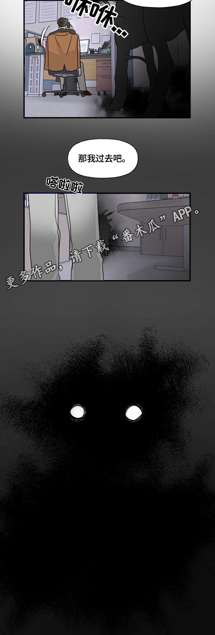 《雷伊的选择》第21章联系 第8页