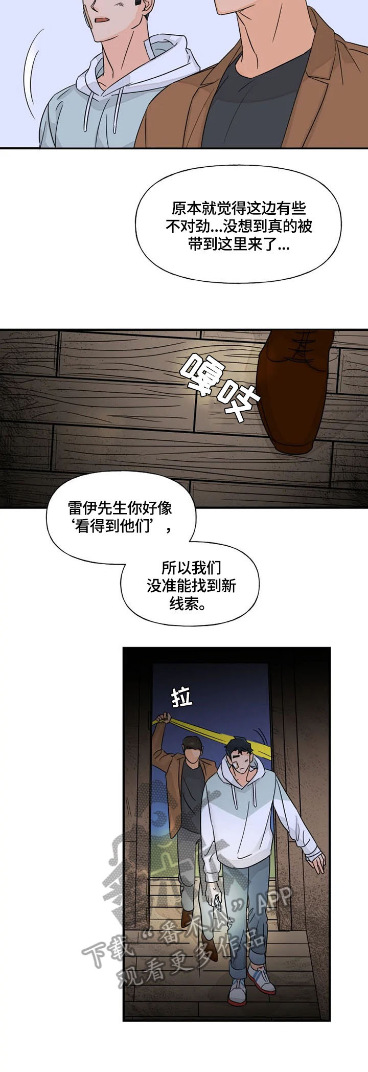 《雷伊的选择》第24章引导 第4页