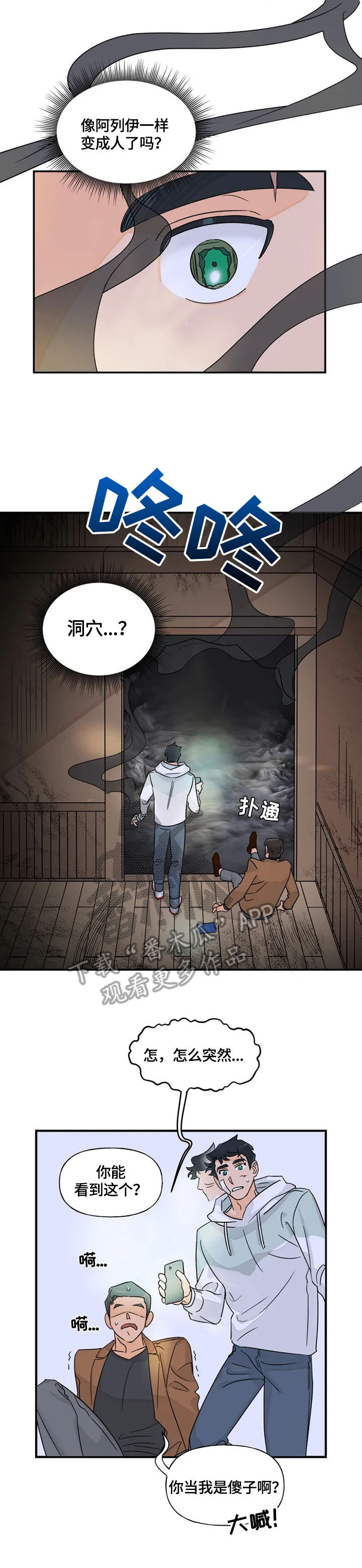 《雷伊的选择》第24章引导 第6页