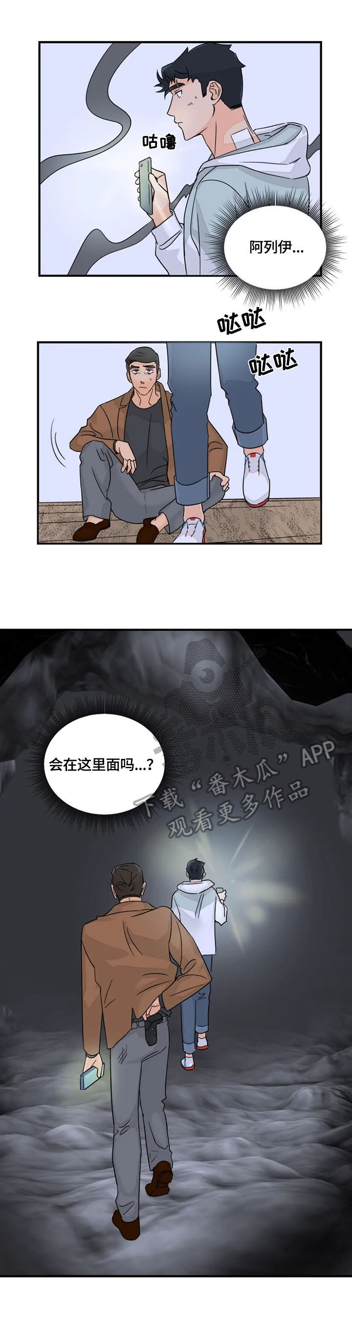 《雷伊的选择》第24章引导 第7页
