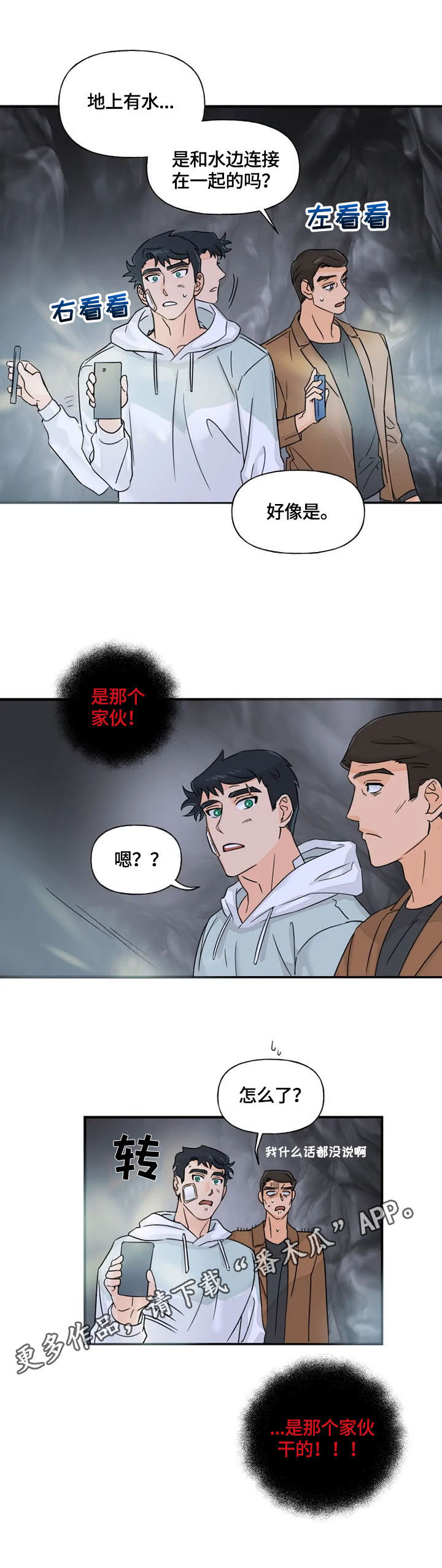 《雷伊的选择》第24章引导 第8页