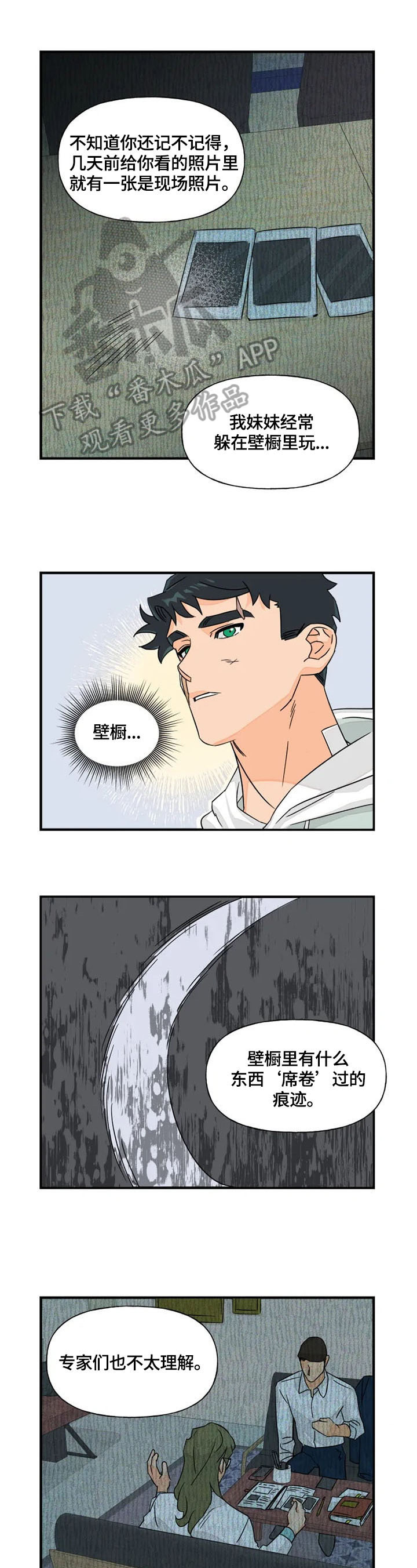 《雷伊的选择》第22章确认 第5页